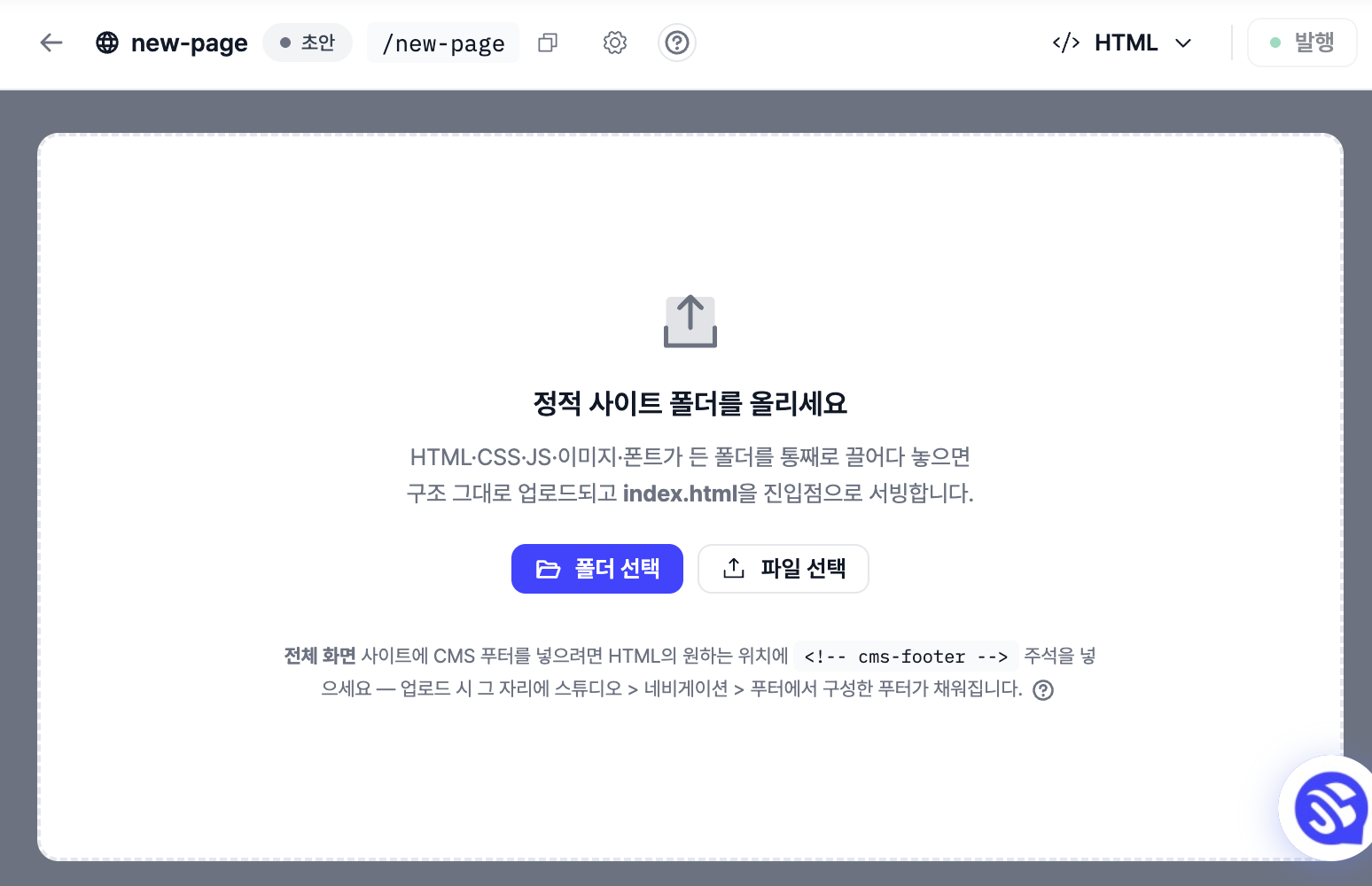 페이지 소스코드 업로드
