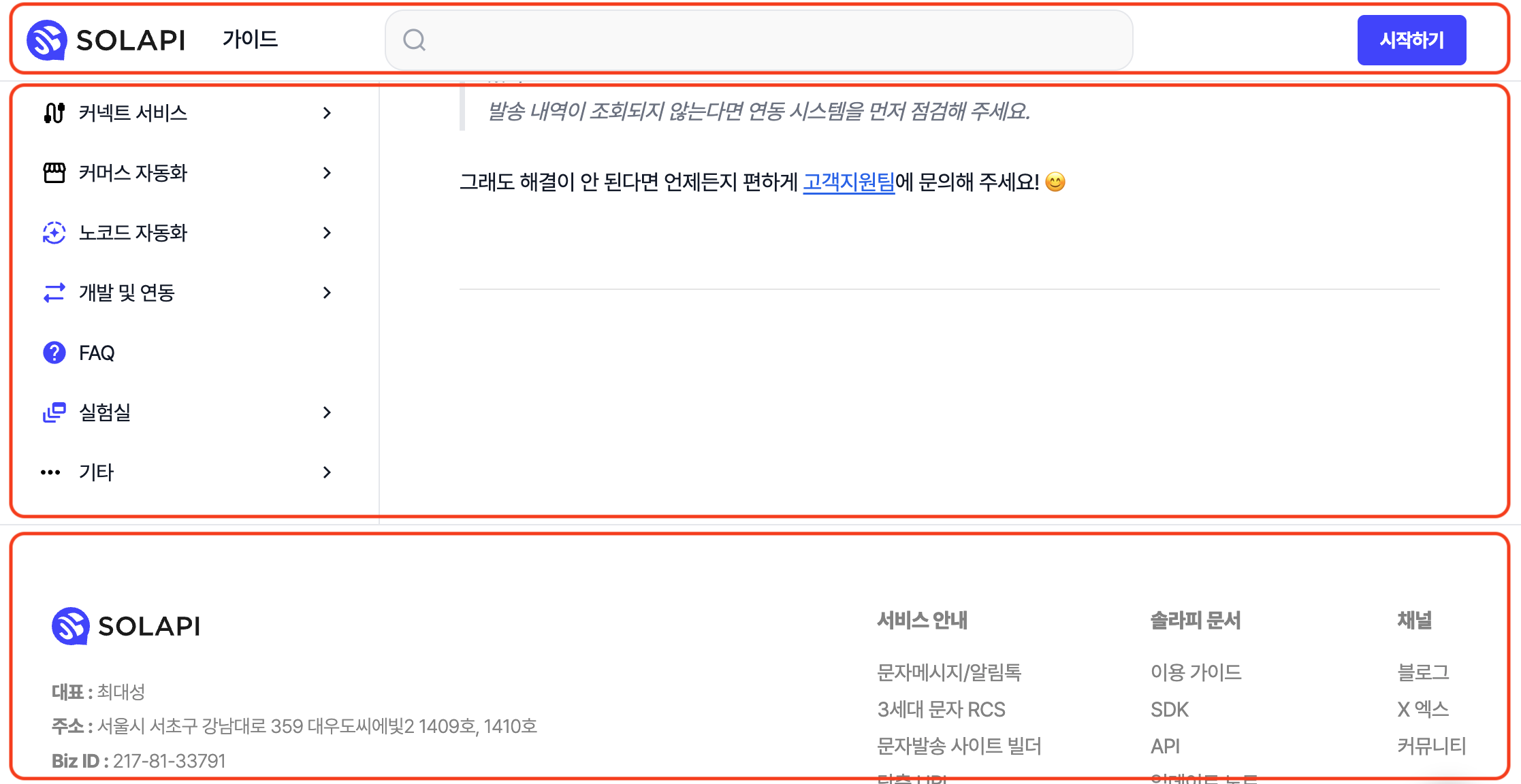 사이트 구성