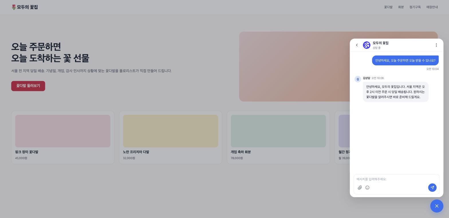 솔라피톡 시작하기: 채널 생성부터 첫 상담까지